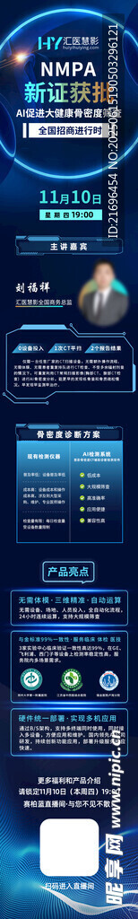 醫療儀器長圖