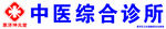 中醫(yī)