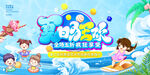 夏日狂歡