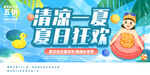 水上嘉年華