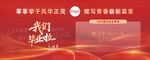 我們畢業啦