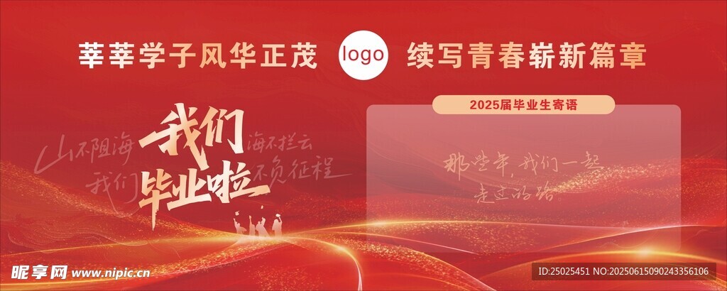 我們畢業啦