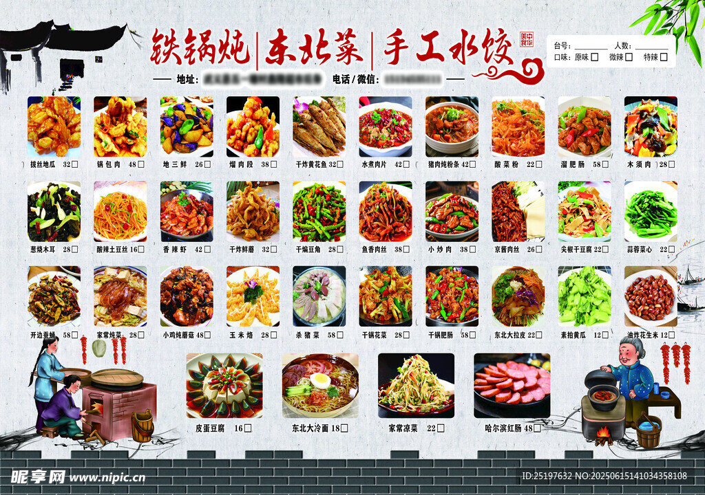 菜品 鐵鍋燉 中餐 菜牌