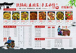 中式美食菜單展示