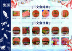 三文魚美食多樣展示