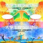 學(xué)校運(yùn)動(dòng)會(huì)海報(bào)