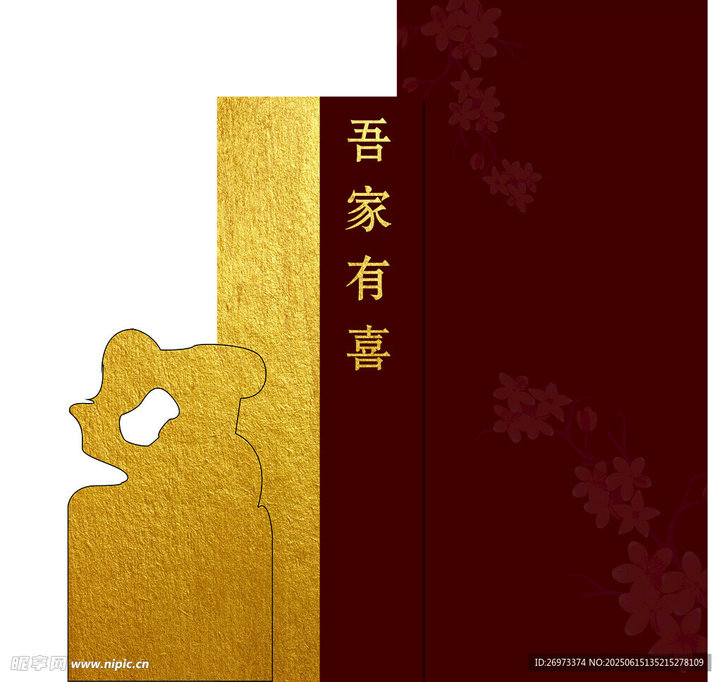 訂婚布置