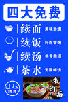 續面海報