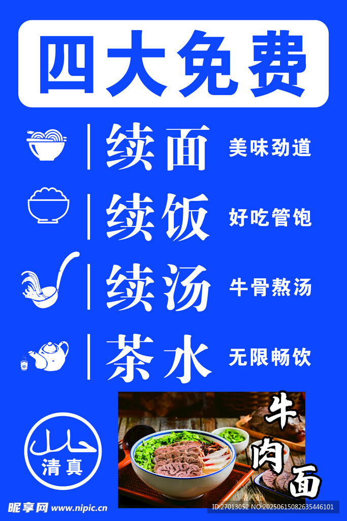 續面海報
