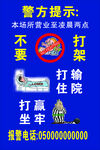 打架成本