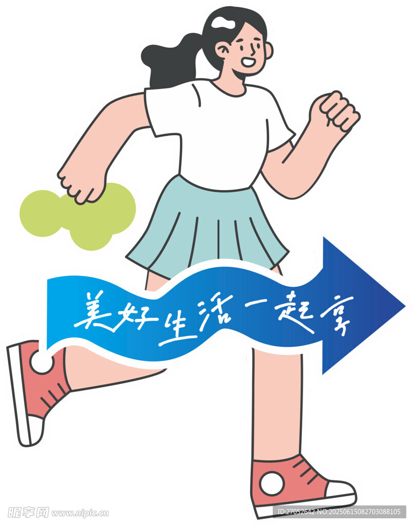 女孩奔跑開(kāi)啟美好新旅程