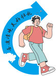 少年逐夢  奔赴光明未來