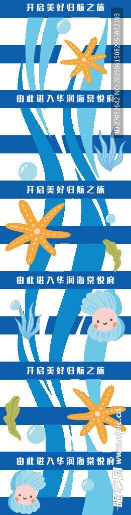藍(lán)白條紋配黃色花朵圖案