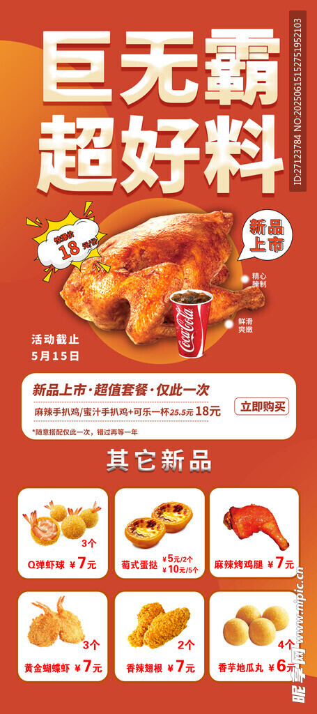 巨無(wú)霸超好用調(diào)料展示