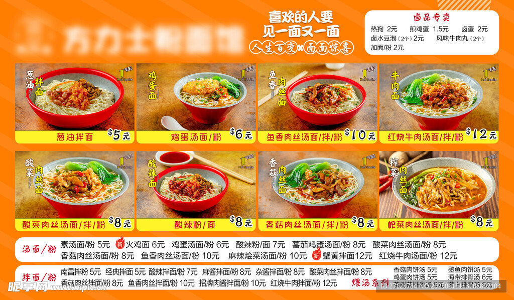 美味多樣中式菜肴菜單