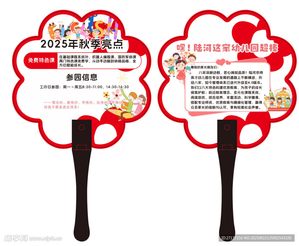 卡通圖案廣告扇展示