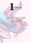 周年慶典