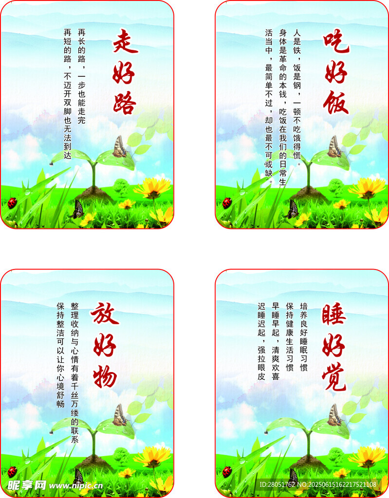 教室標語