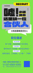 智能機(jī)器人產(chǎn)品介紹海報(bào)