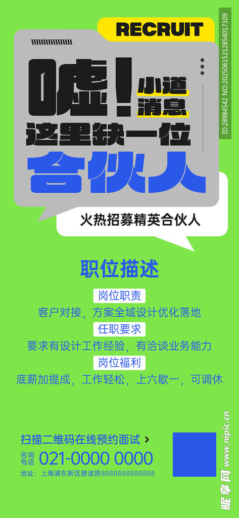 智能機器人產(chǎn)品介紹海報