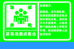 急救站點集合圖示