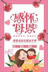 母親節