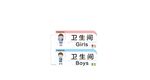卡通衛(wèi)生間門(mén)牌