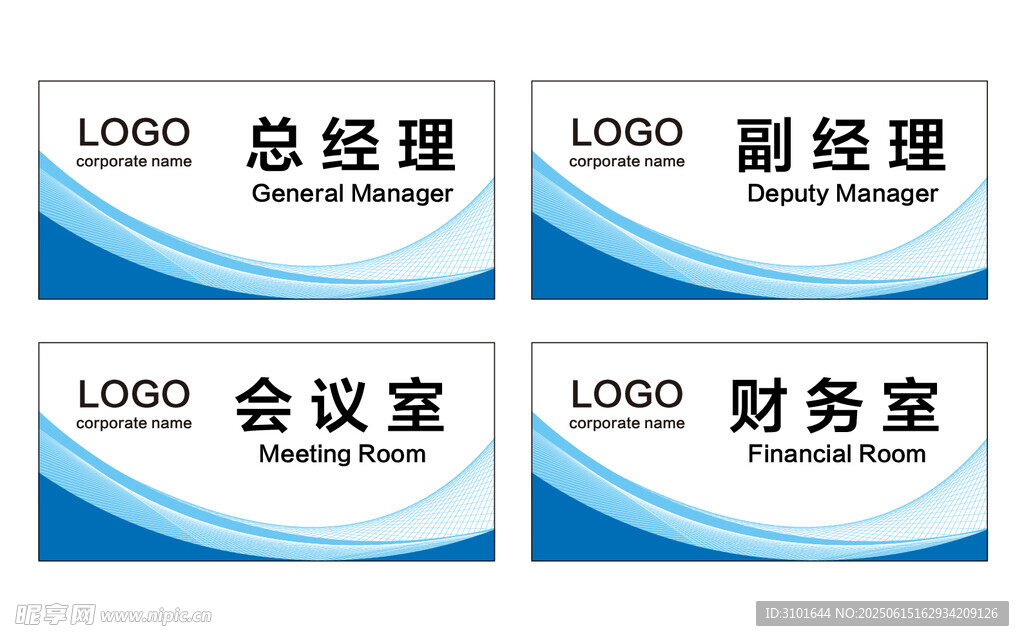 公司科室牌