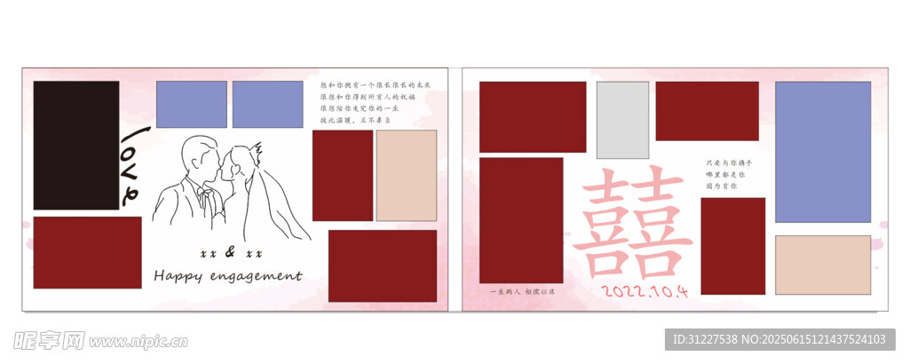 婚禮背景墻