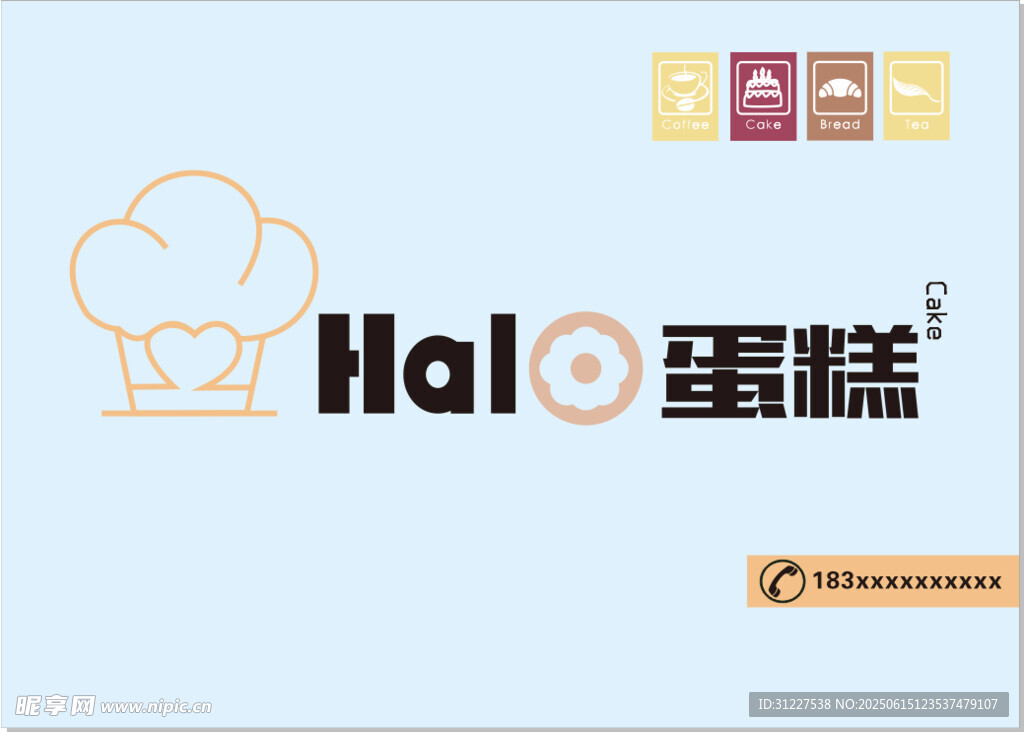 Halo蛋糕店招牌