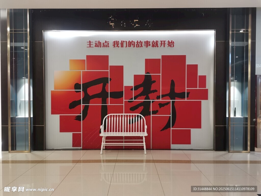 中式風格店鋪裝飾展示