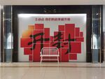 開封主題店鋪裝飾墻