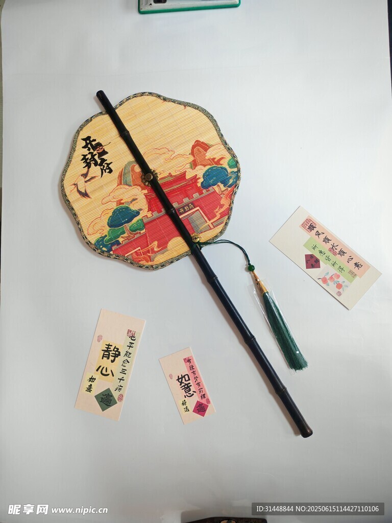  扇子 