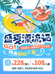 漂流 
