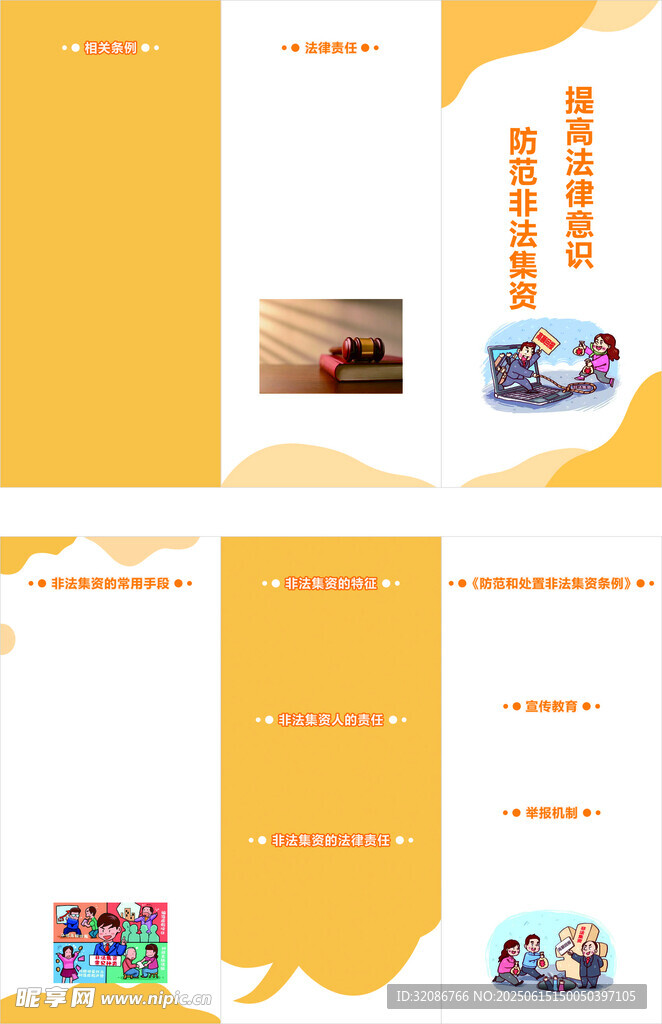 折頁背景 二折三頁