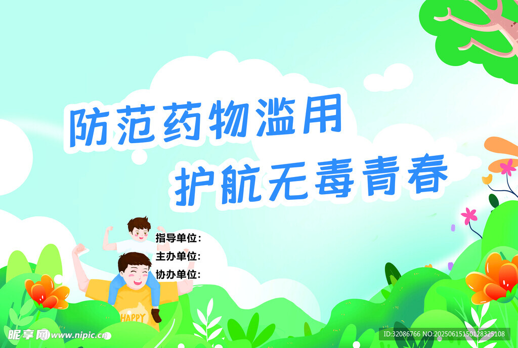 校園桁架噴繪布 展板背景