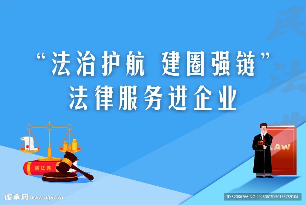 法律噴繪 普法背景墻 桁架噴繪