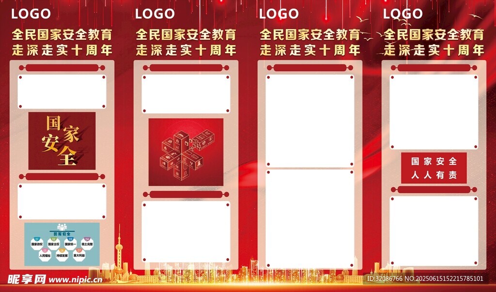 中式喜慶展架背景 普法宣傳