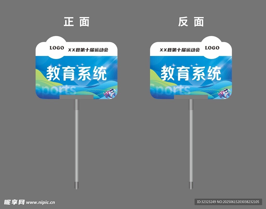 隊(duì)牌