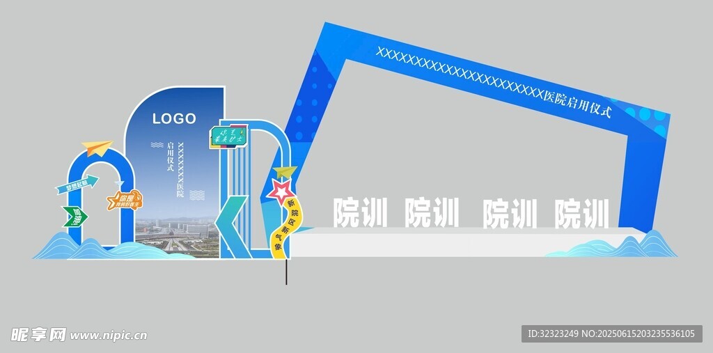 醫院美陳