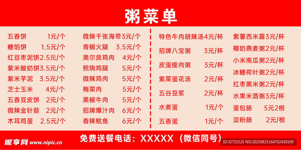 菜單