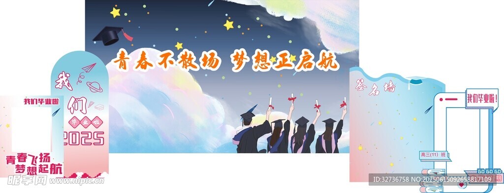 夢幻舞臺活動場景布置