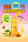 勁爽氣泡果飲