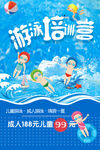歡樂(lè)游泳訓(xùn)練營(yíng)