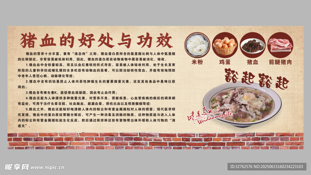 殺豬粉功效