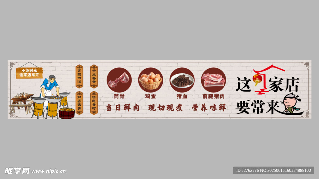 殺豬粉