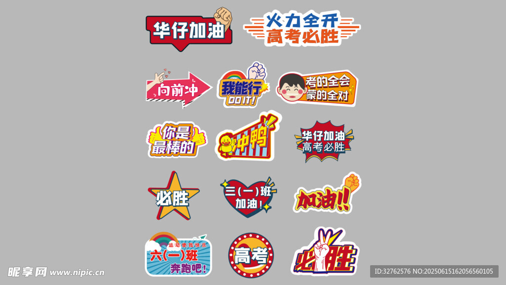 手舉牌