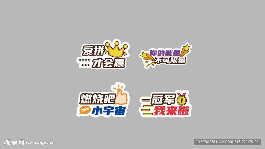 畢業季手舉牌