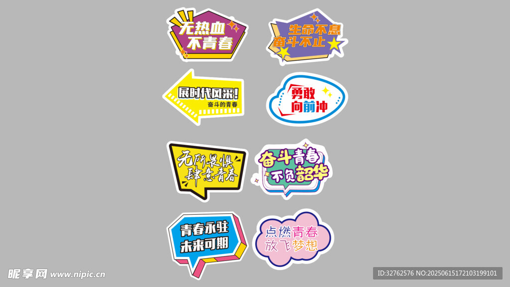 畢業季手舉牌