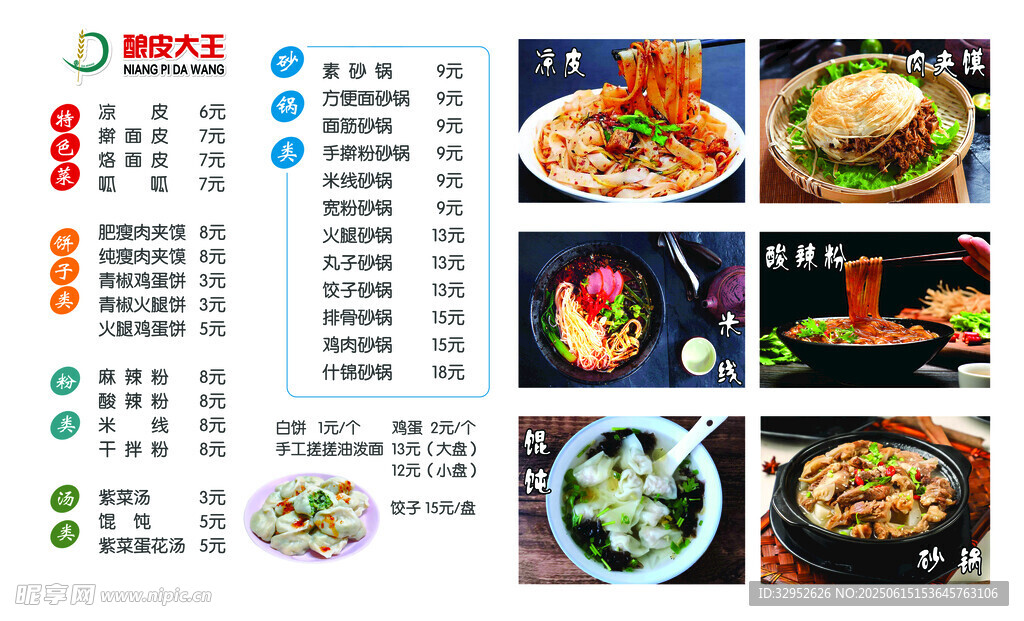 麻辣燙   串串  